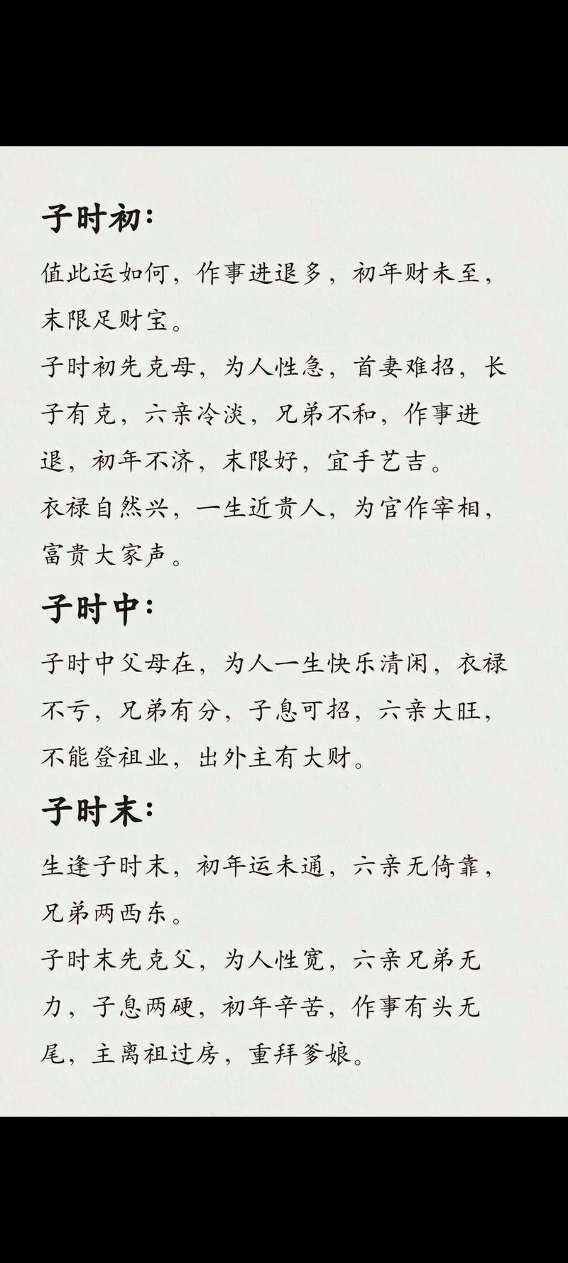 八字不好的人为什么不信命？上等命的时辰能改写吗？