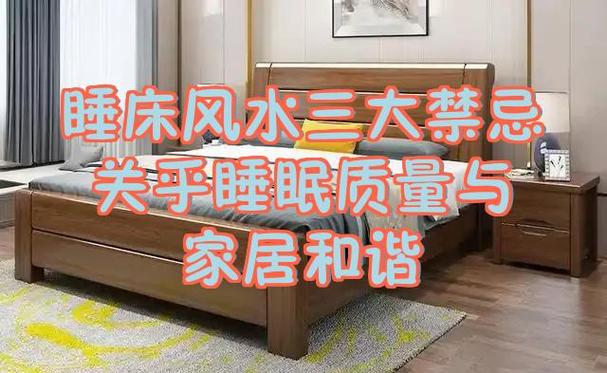 宿舍风水对睡眠质量有影响吗？