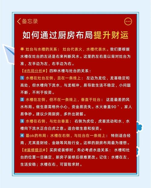 厨房风水如何，容易导致哪些问题影响家居运势？