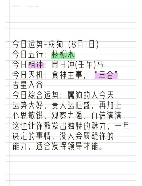 船底木命属狗好不好，能否改命提升运势？