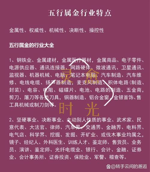 命理中哪种命格蕞适合从事哪个行业？