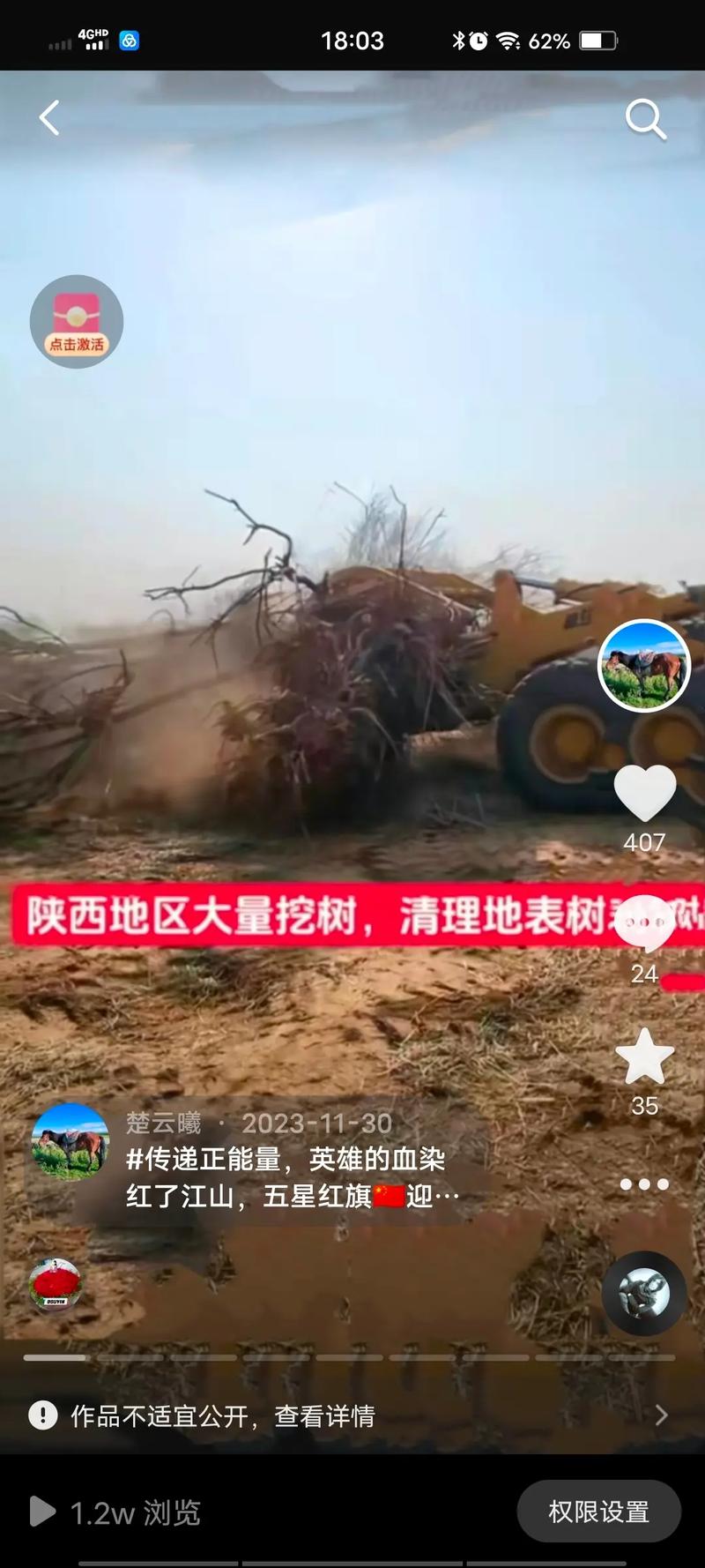 2026年5月15日农历三月二十九适合栽树吗？