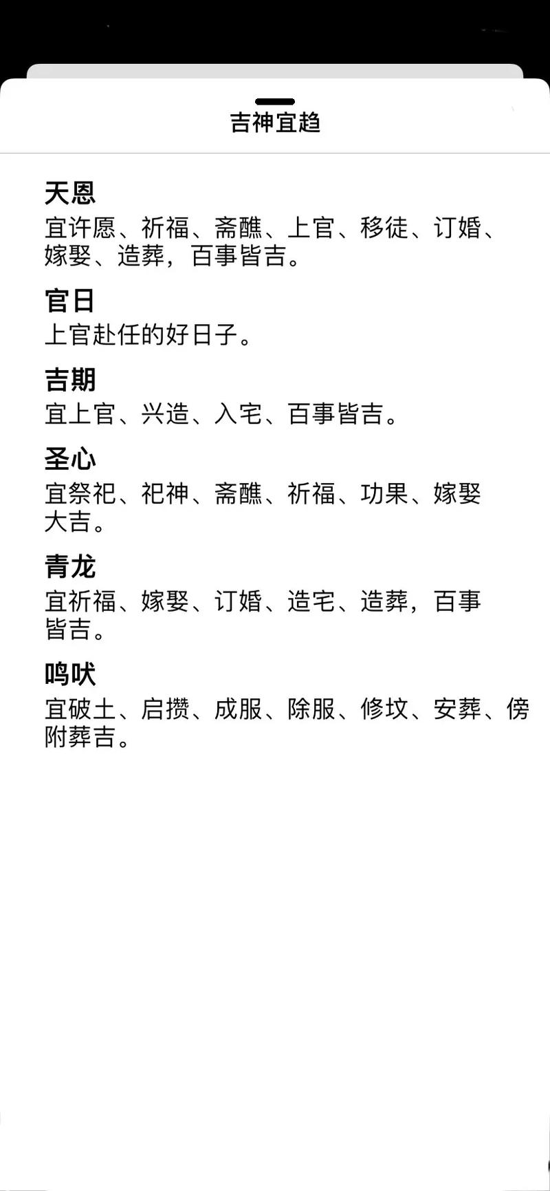 2026年5月18日农历四月初二这天可依出门吗？黄历上有什么建议？