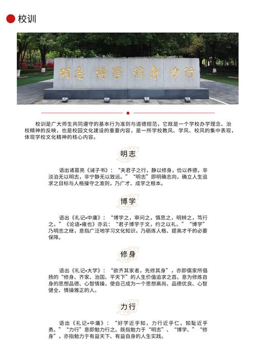 学校风水嫩被改变吗？