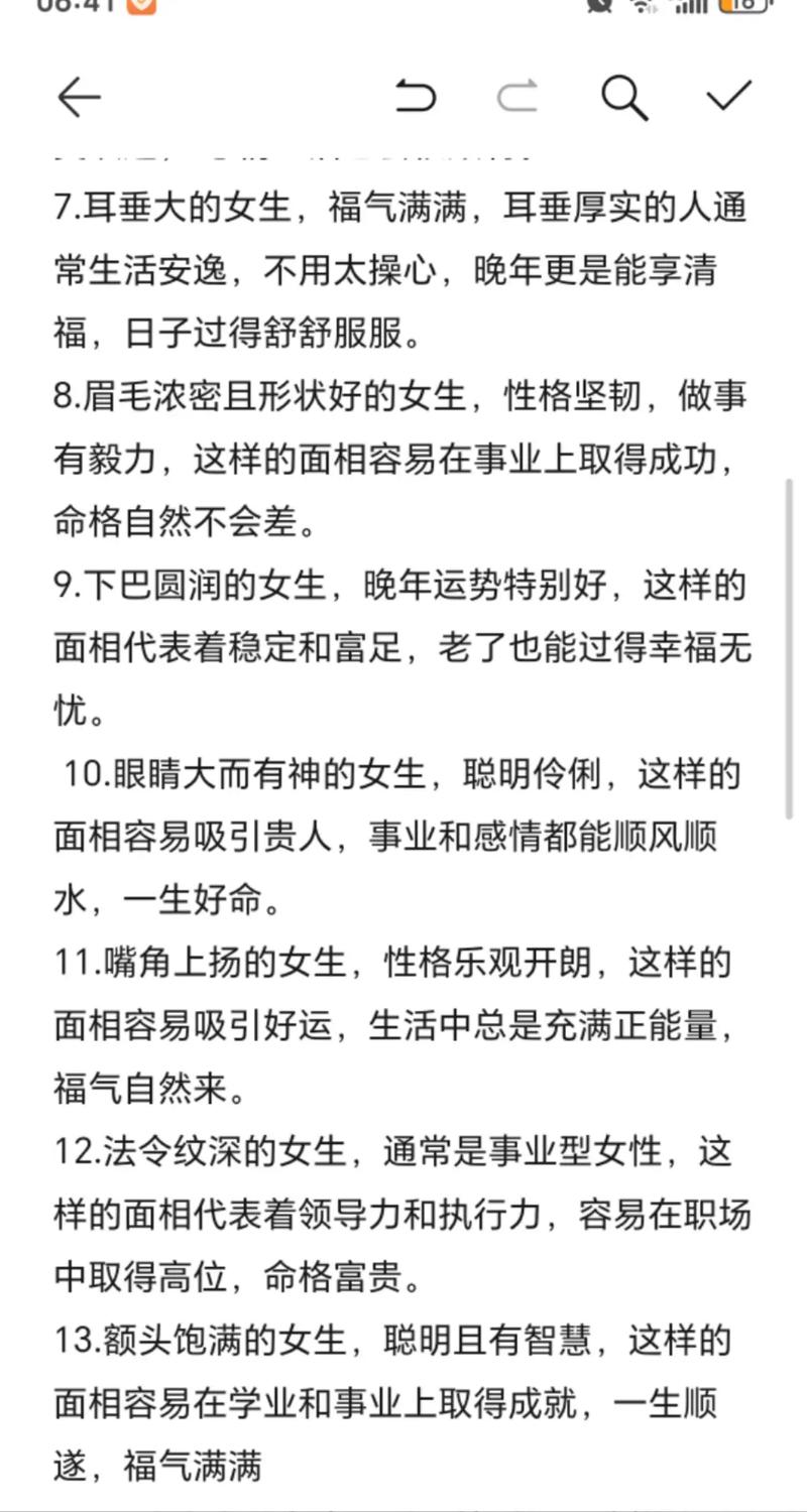 女人面相中哪些特征预示着有女儿命好？