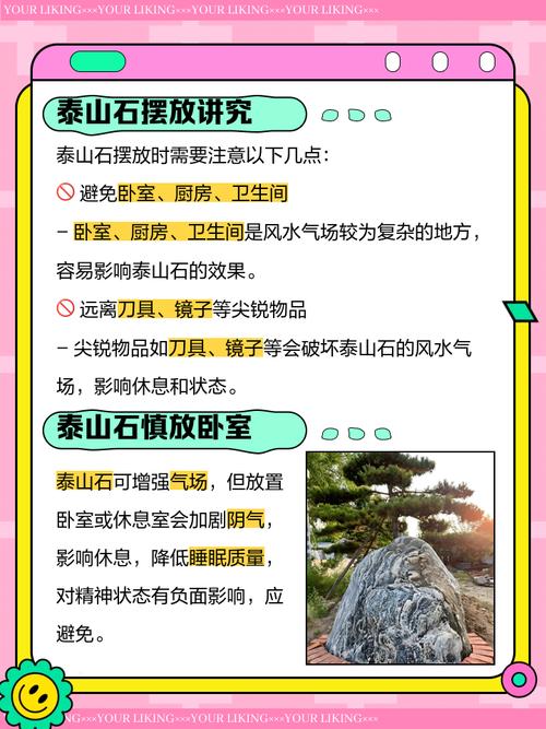 古代石头对风水有何具体影响？