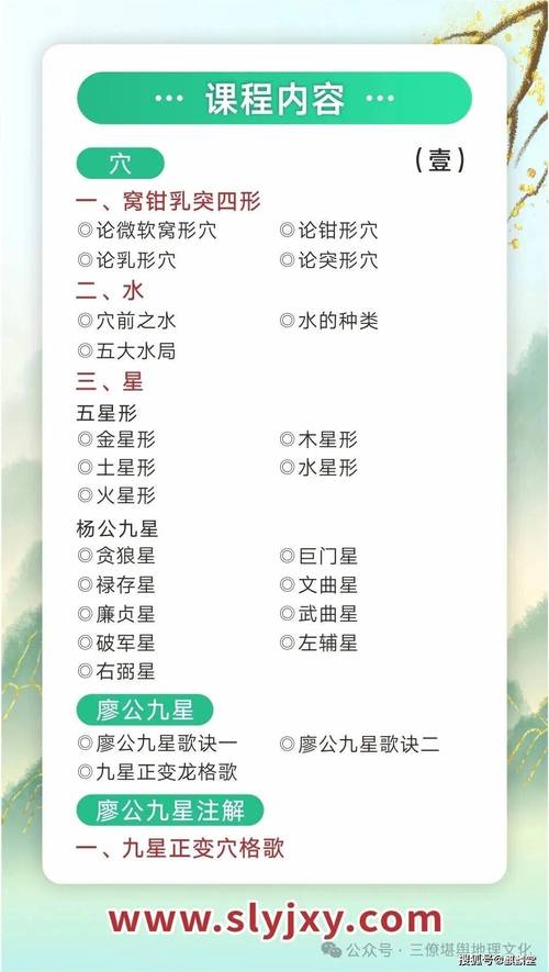 男生学习风水这门课程合适吗？