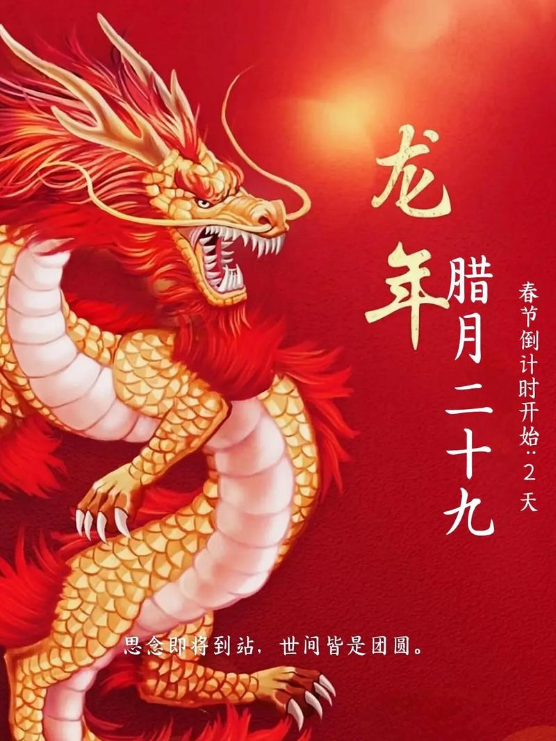 腊月的龙属于什么命？腊月龙命运如何改写？