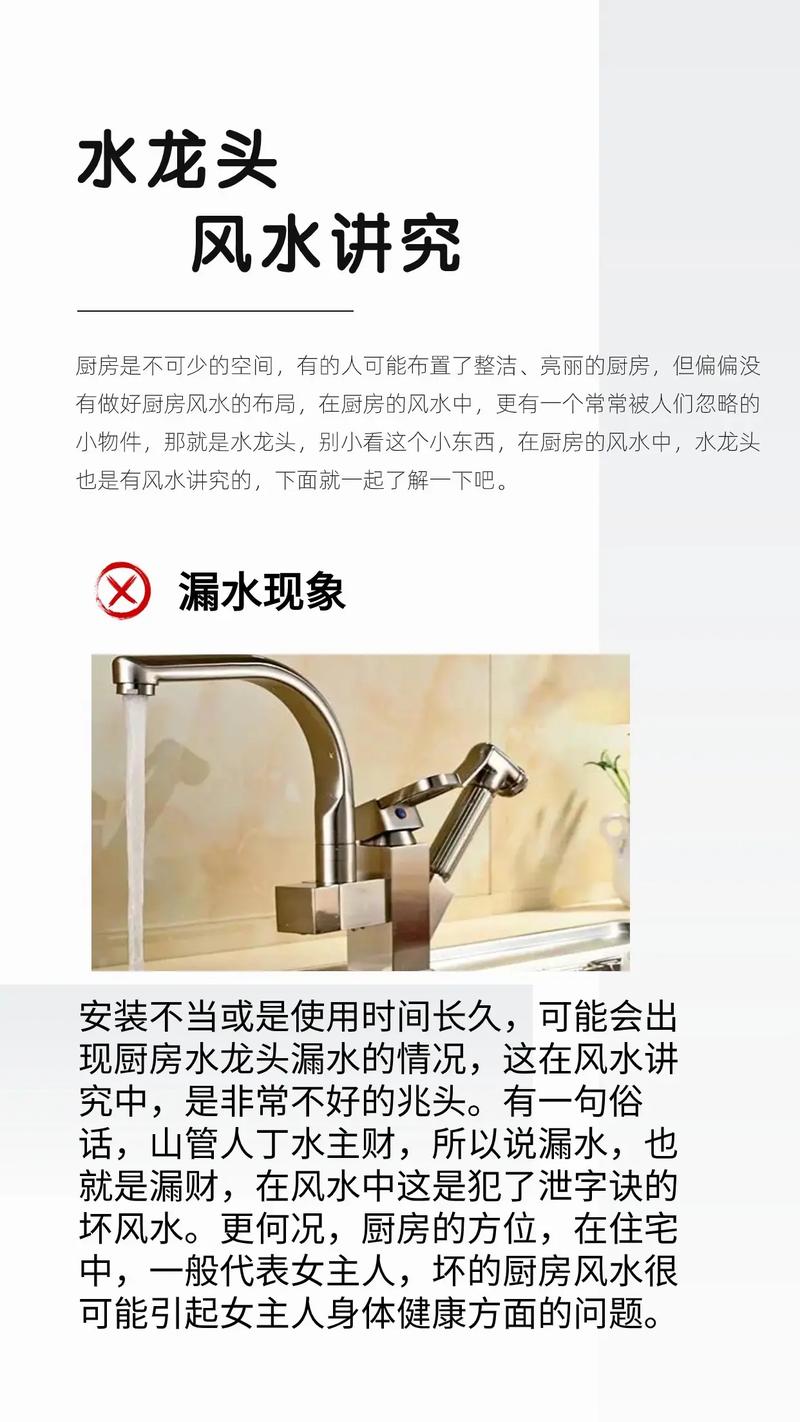 风水上，水龙头旁边可以放置烤箱吗？