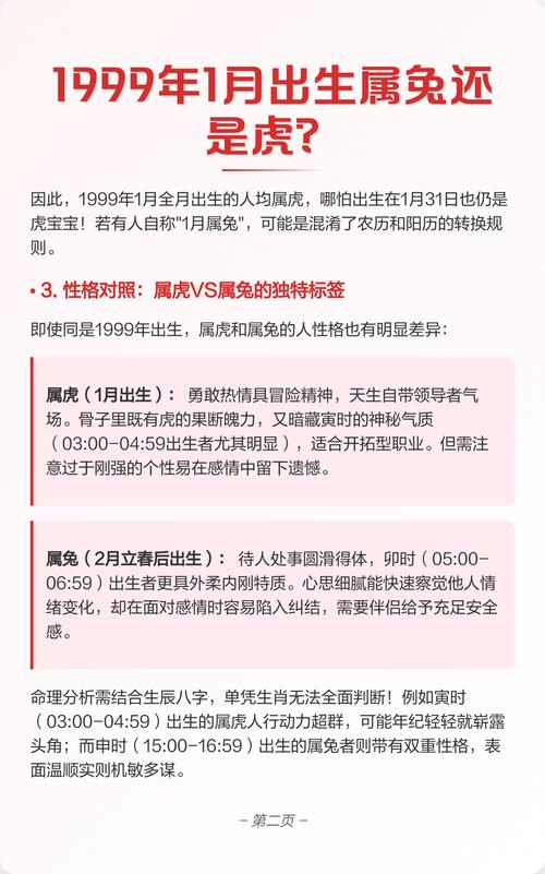 兔年出生的人，与虎狗年的人命运有何关联，兔年出生的人与虎年的人又意味着什么？
