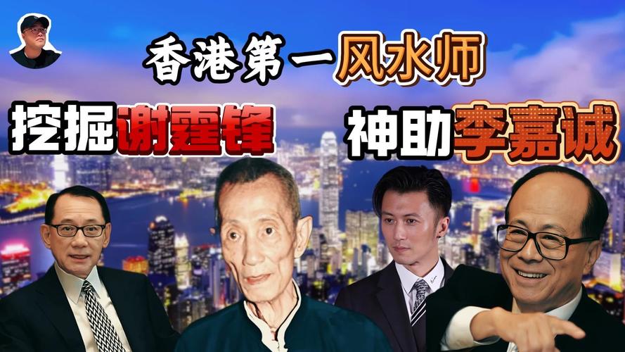 香港富商明星们真的相信风水，这种说法有依据吗？
