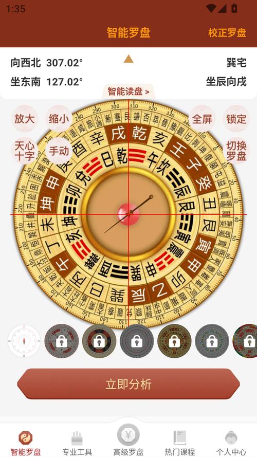 电子软件风水罗盘准确度如何，真的能精准定位风水吗？