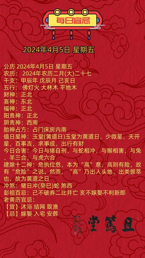 2026年4月6日这一天是黄道吉日且适合出殡的日子吗？