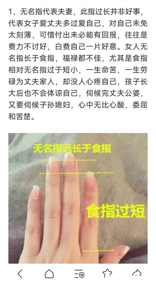 女生手细长，这样的命是不是特别好吗？
