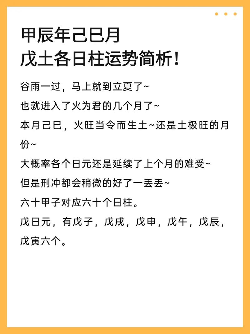 癸巳日柱女性命里遇到什么运势最为吉利？
