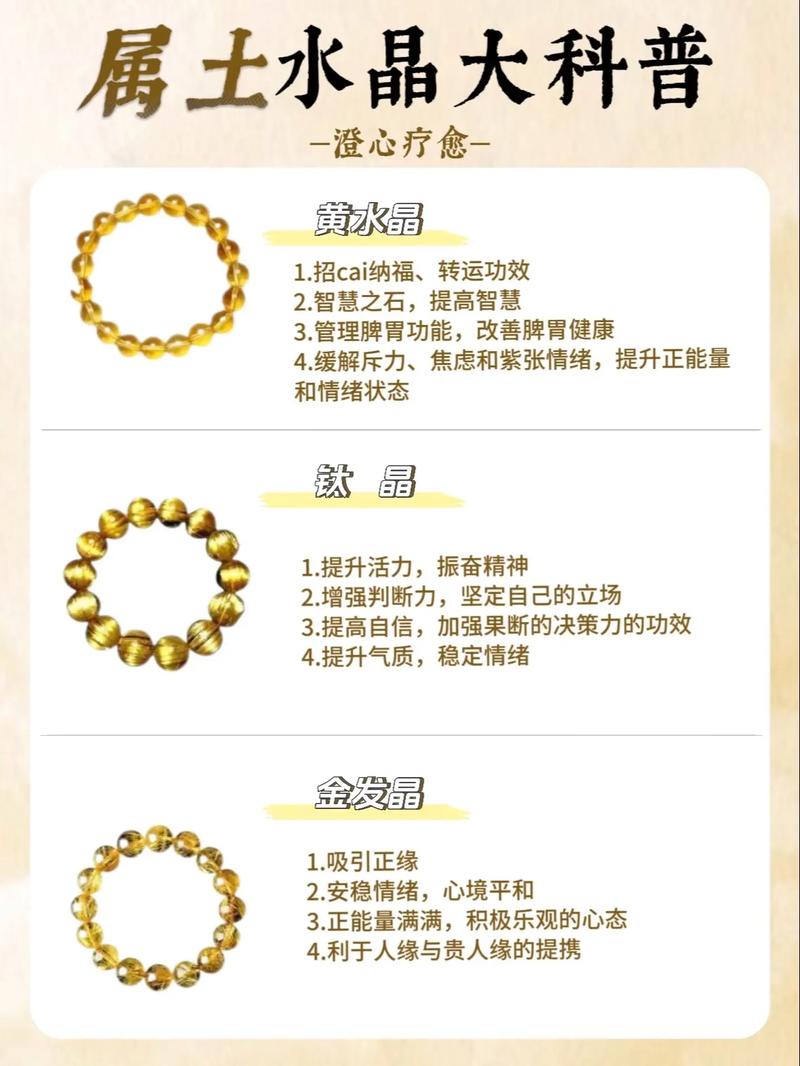 土命之人应佩戴何种颜色之物，以旺其土命？