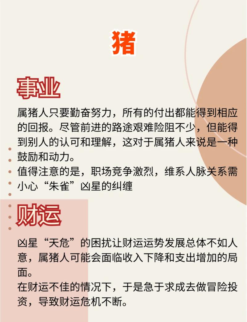 属猪10月出生的人是什么命，这个命理特点有哪些？
