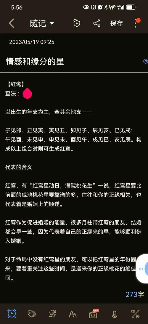 桃花星入命意味着什么？桃花星出现预示着怎样的命运或变化？