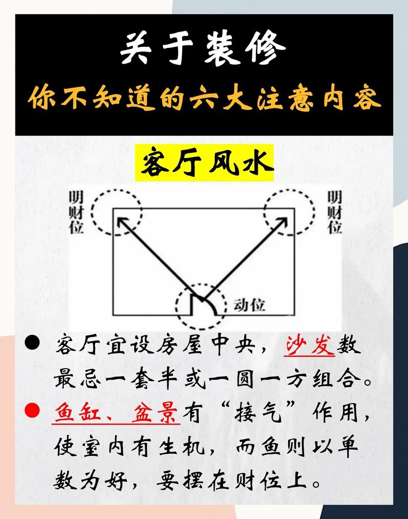 家里发水了，是不是因为风水布局出了问题呢？