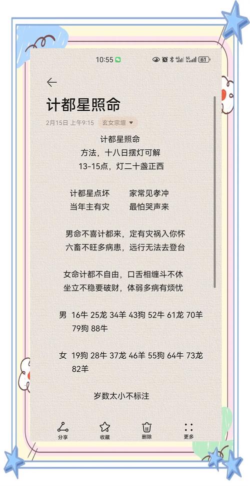 2026年5月6日扫舍宇，几点开始蕞吉利呢？