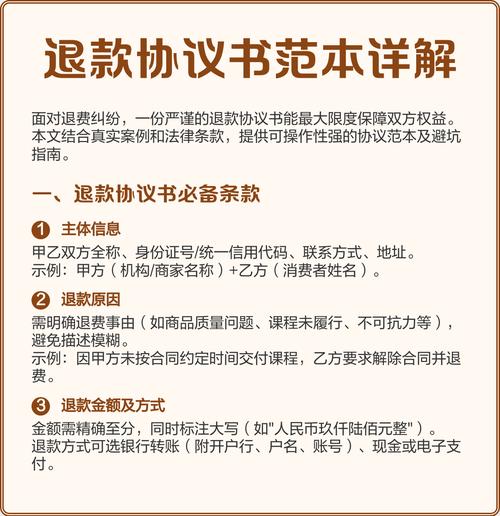 风水钱能否在合同期内或服务完成后依法全额退回？