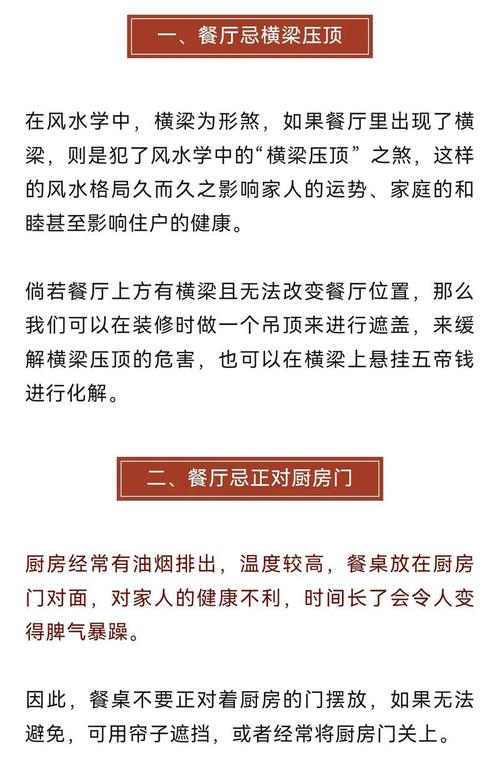 餐桌过大是否会对家居风水产生不良影响？