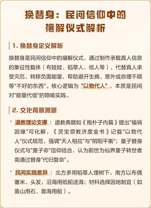 命理中替身命的人命运如何改写，能改变吗？