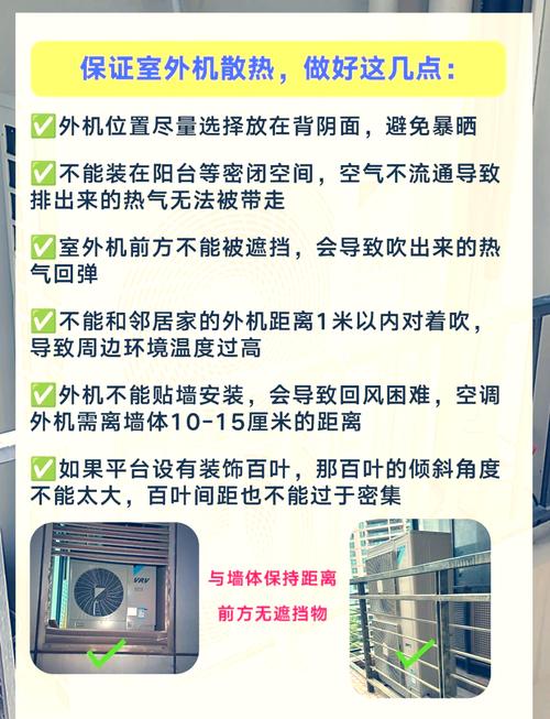 安装空调时有哪些风水禁忌需要注意呢？