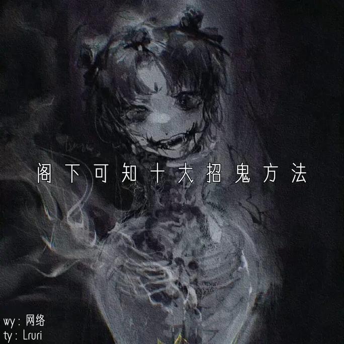 经常招鬼入梦的命是什么？鬼又是如何进入梦境的？