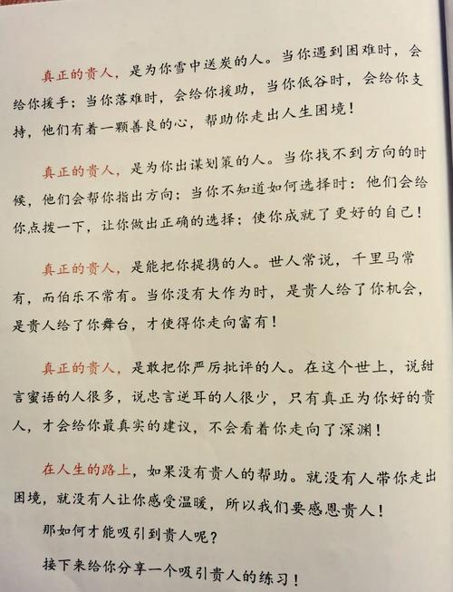 我命中是否有贵人相助？