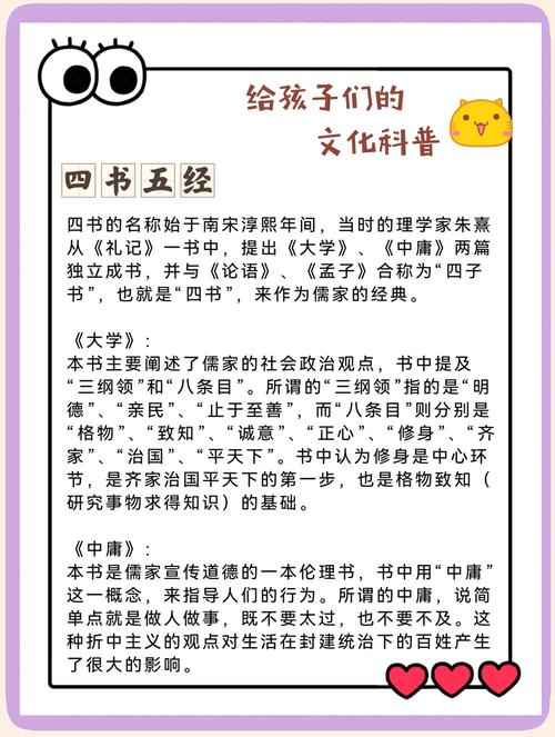 学习风水是否需要先掌握四书五经中的哪些经典内容？