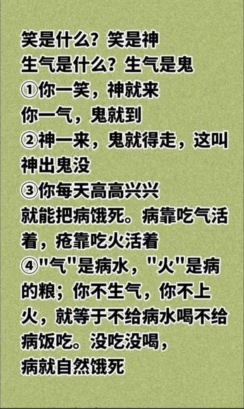 女人笑声太大是否会对家居风水产生不良影响？