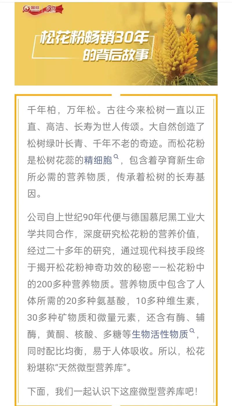 松柏土命有哪些益处？桑松木命是否容易改变？