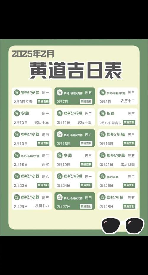 2026年5月27日农历四月十一拆墙几点开始最吉利？