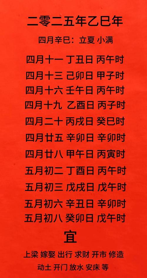 2026年4月19日这一天是动土吉日和黄道吉日吗？