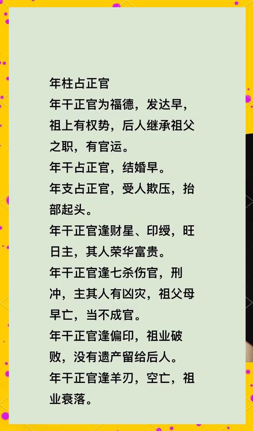 什么是伤官生正财在男命女命中的作用，以及伤官伤尽是什么意思？