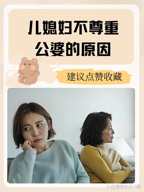 婆婆什么都不干，儿媳妇是不是克公婆呢？