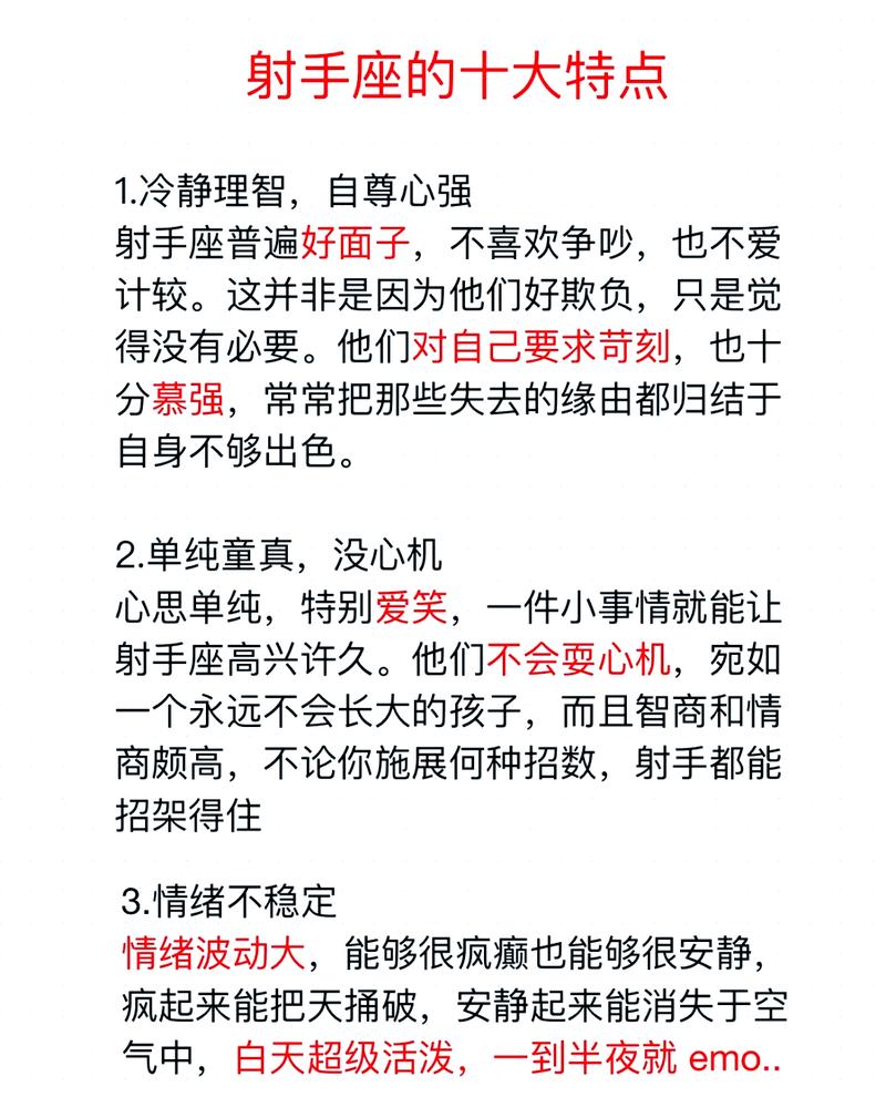 射手座男人一生的命运如何？射手座女性是不是拥有好命？