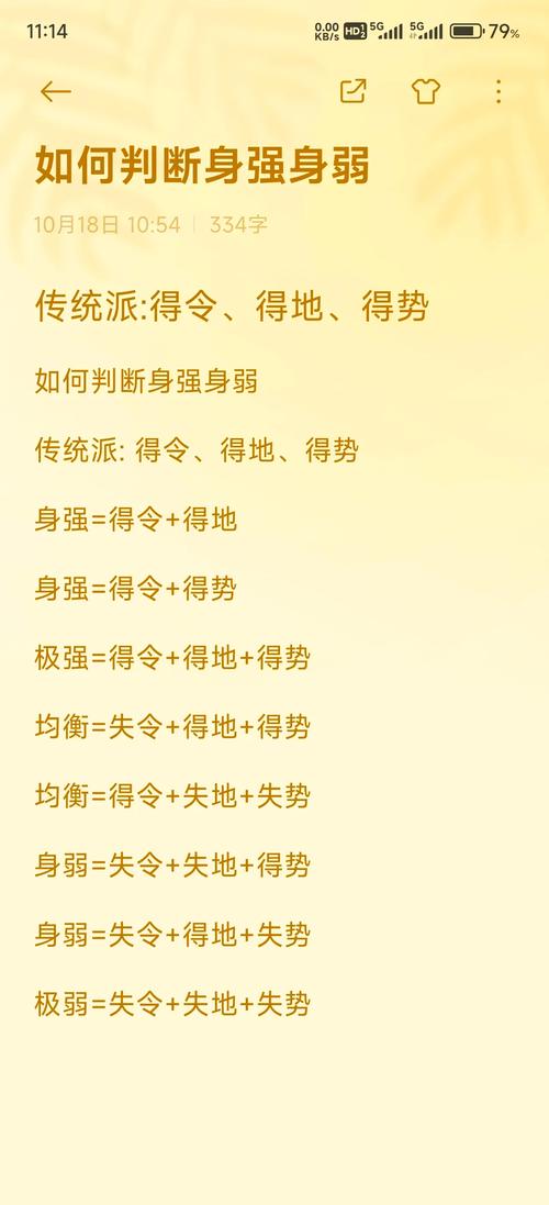 如何准确判断命理中的身旺命弱，区分身强身弱的标准是什么？