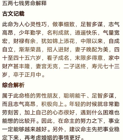 算命时说命带不详和有血光之灾，究竟是什么意思？