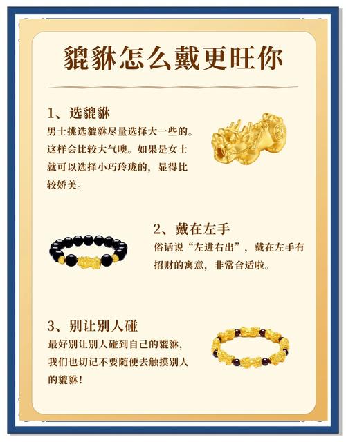 佩戴饰品真的能影响风水吗？哪种材质或形状的饰品更有利于风水？