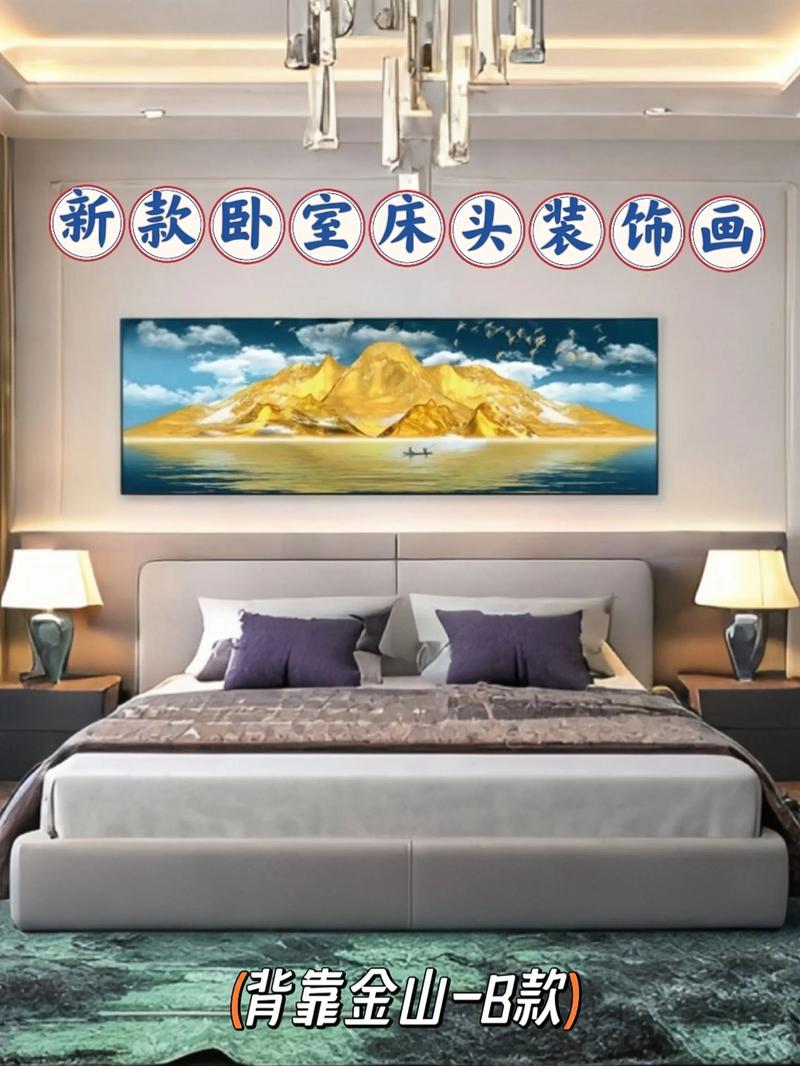 卧室风水挂画合适吗，有没有讲究？