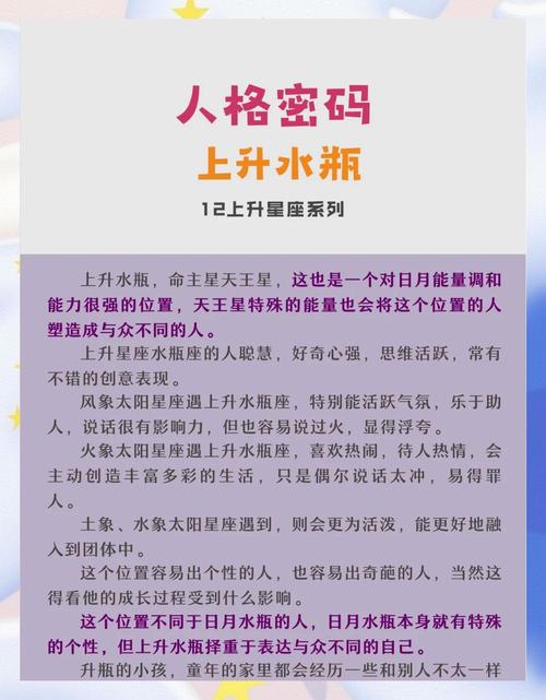 水瓶座命运如何改写才能焕发新的生机？