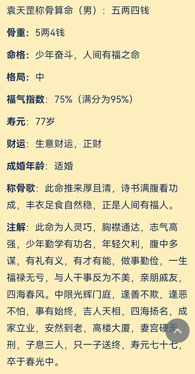 男命五两四钱是什么命，5两4男命最正确的详解是怎样的？