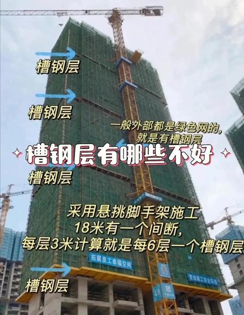 槽钢层对家居风水有破坏作用吗？