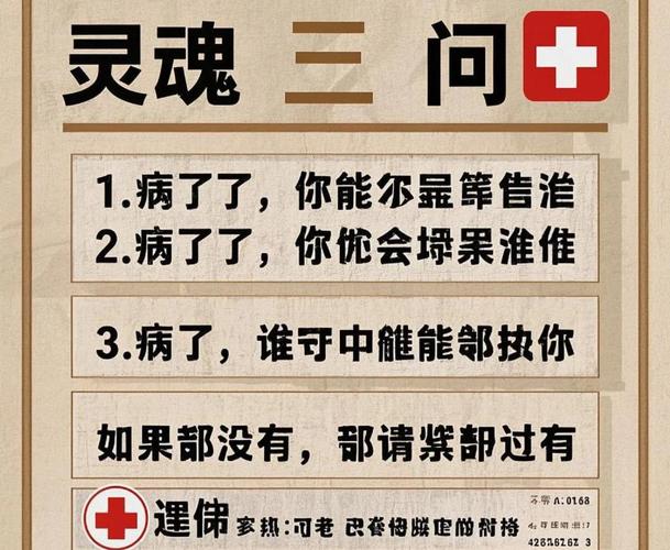 每个人都有三条命，这是哪种命？人得什么病是命中注定？