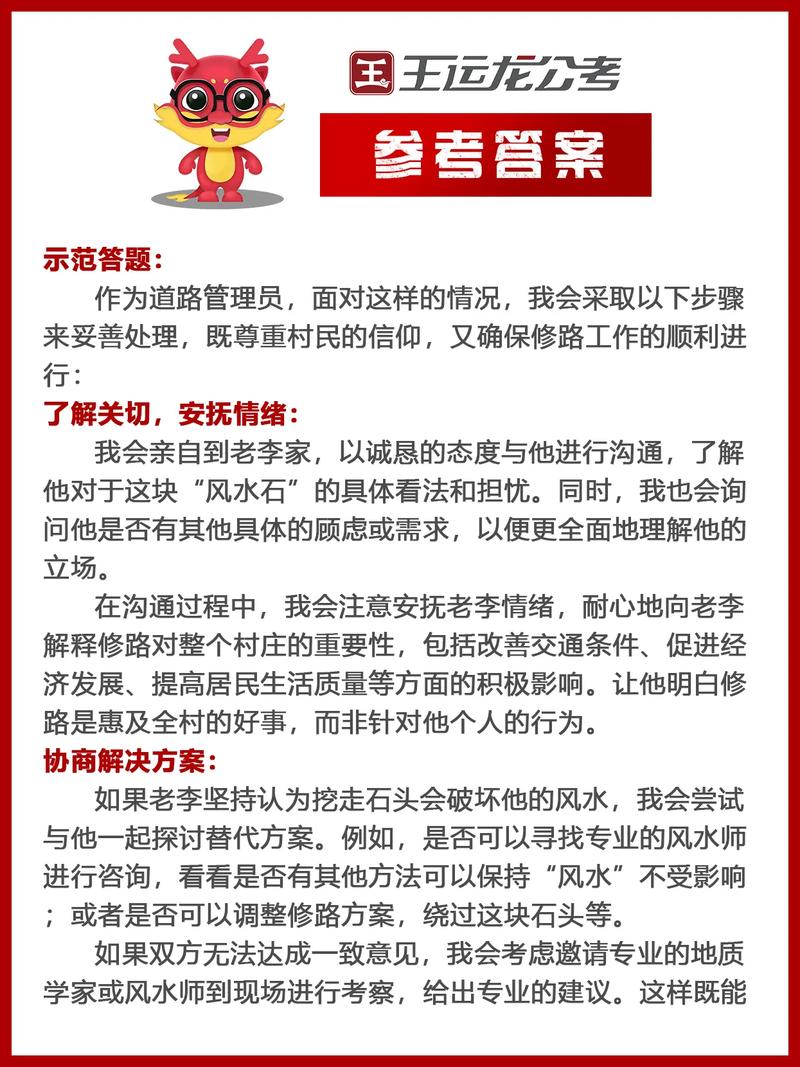 修路导致风水受损，这种行为在法律上是否构成违法行为？