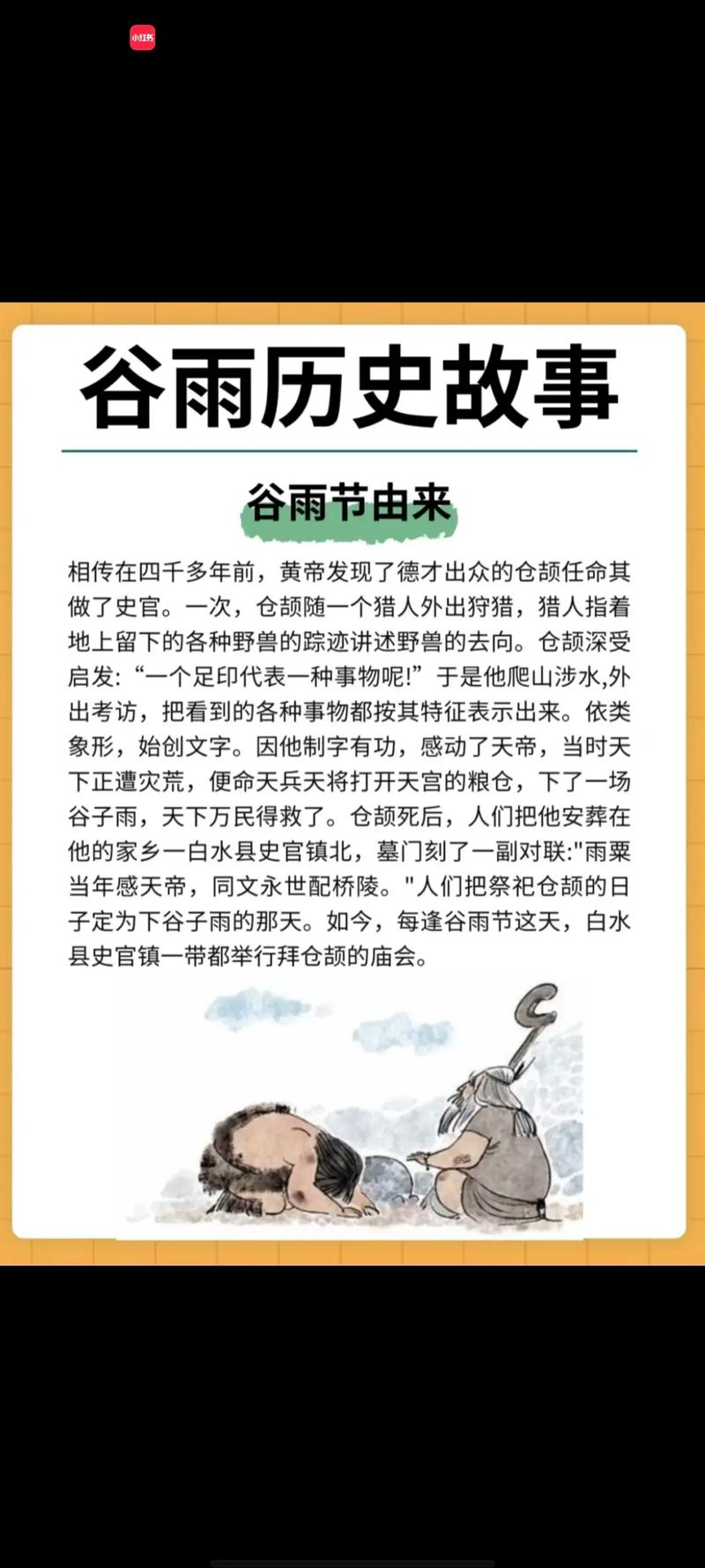 谷雨这天进行风水勘察合适吗？