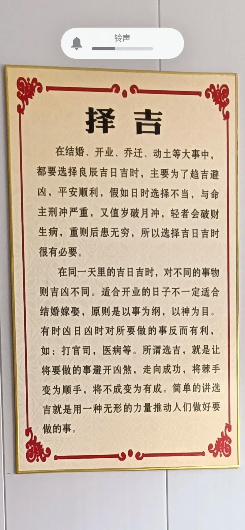 2026年4月1日作为开张吉日或好日子的选择依据是什么？