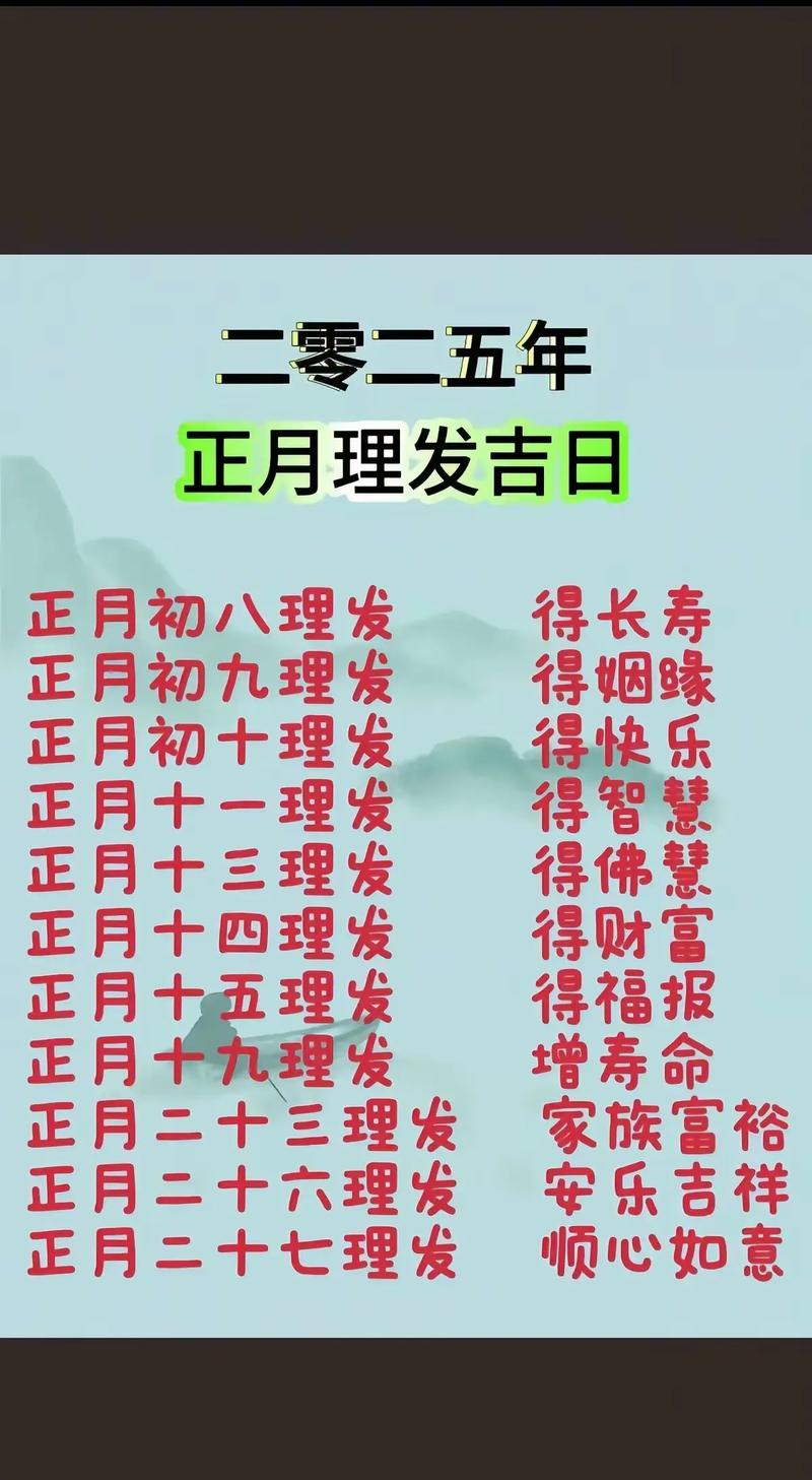 2026年5月2日理发是否为黄道吉日这天黄历日子适合理发吗？